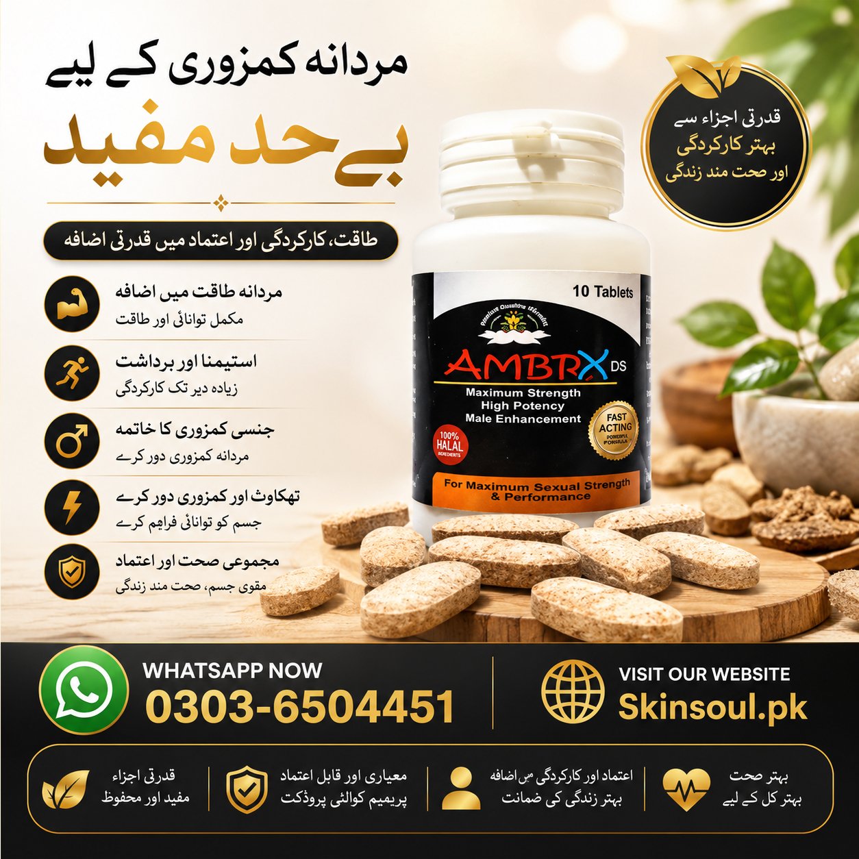 AMBRX Capsules for Men – 10 Capsules Price in Pakistan