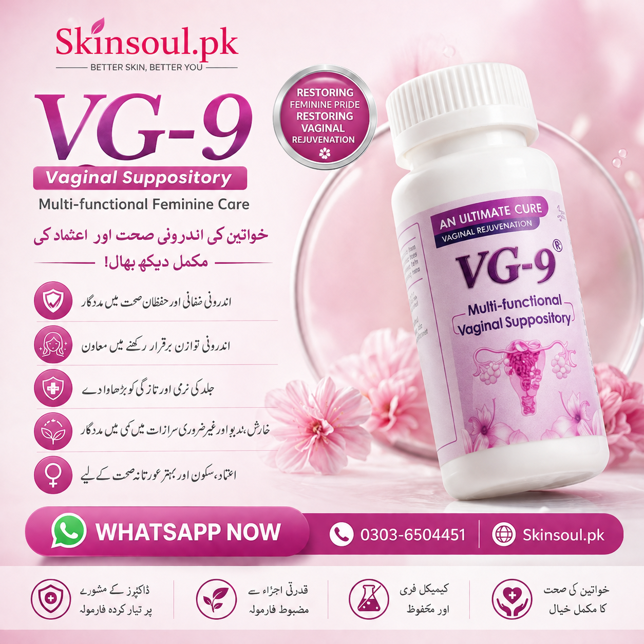 VG9 Vaginal Suppository Price in Pakistan