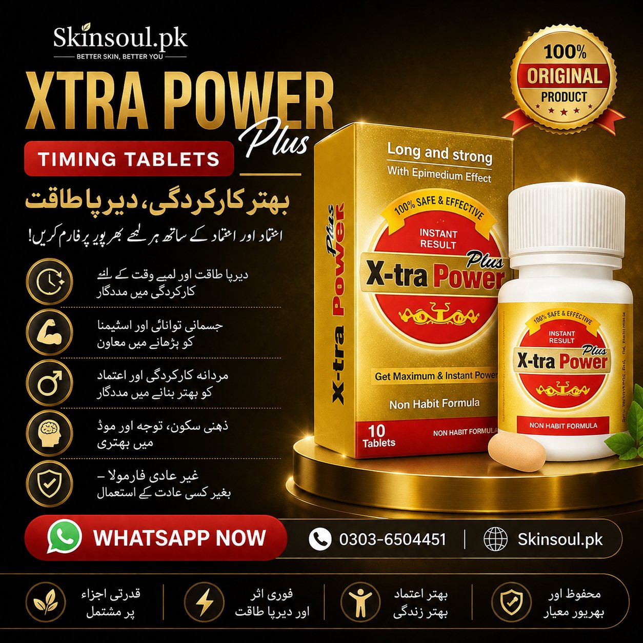 Xtra Power Plus Timing Tablets Price in Pakistan