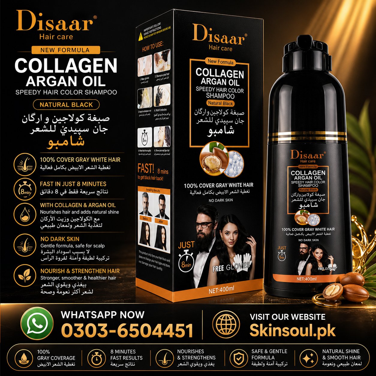 Disaar Collagen Argan Oil Speedy Hair Color Shampoo Natural Black in Pakistan