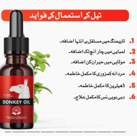 Donkey Oil In Pakistan