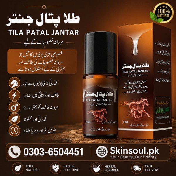Tila Patal Jantar Oil Price In Pakistan