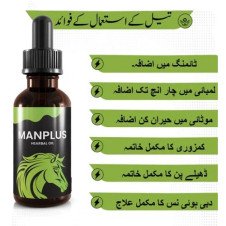 Man Plus Herbal Oil In Pakistan