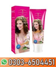 Aichun Beauty Breast Enhancement Cream In Pakistan